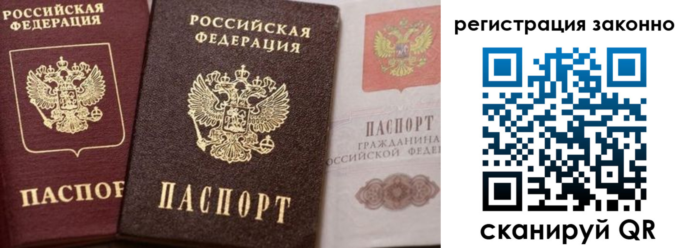 прописка для кредита в Снежинске
