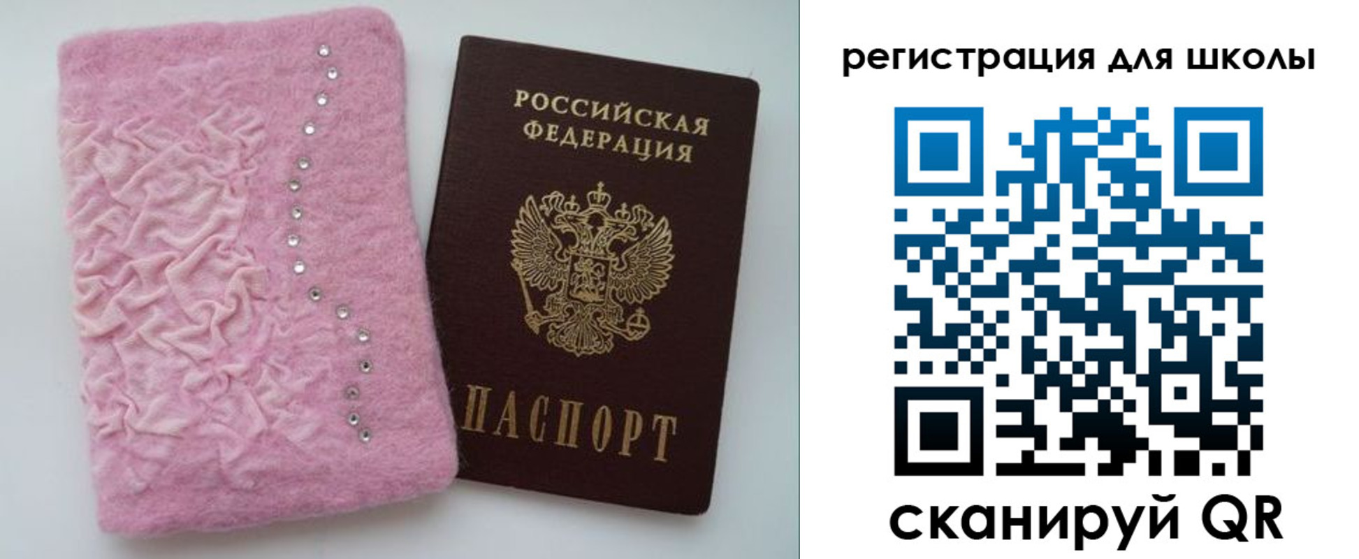 временная прописка в Снежинске