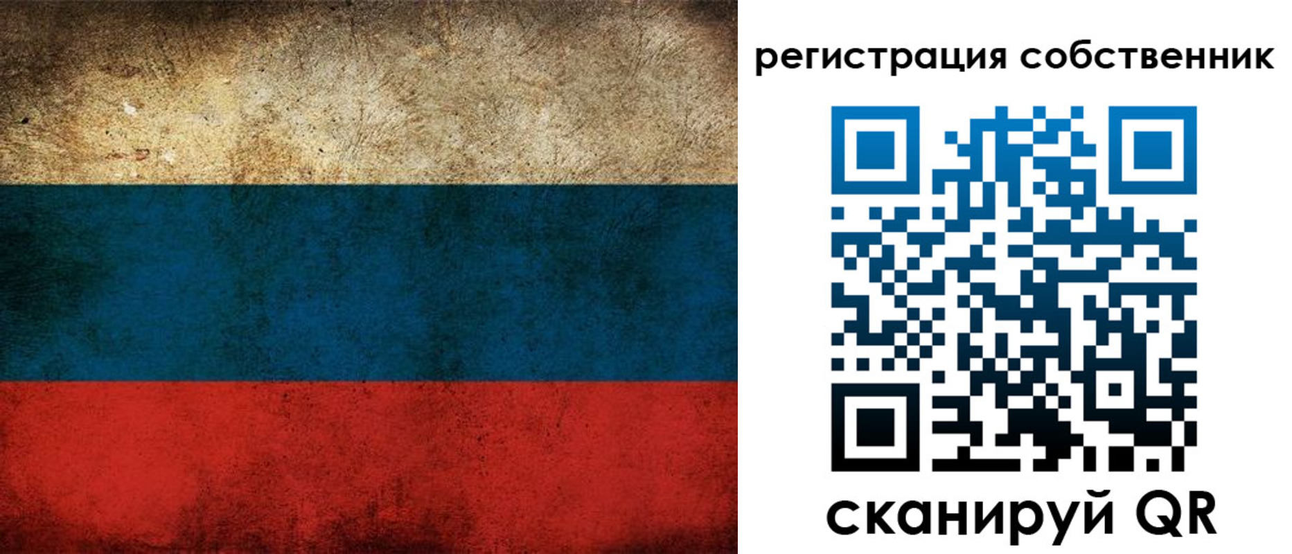 прописка ребенка в Снежинске