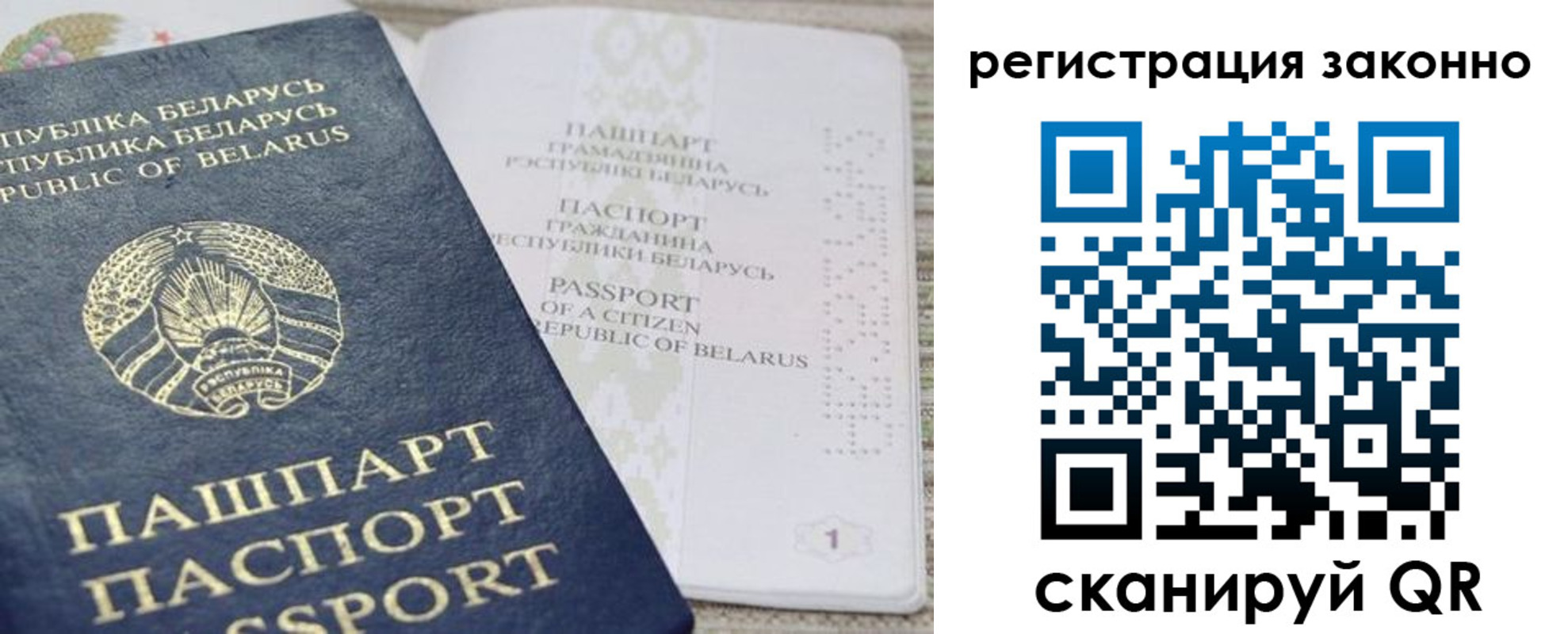 прописка для работы в Снежинске