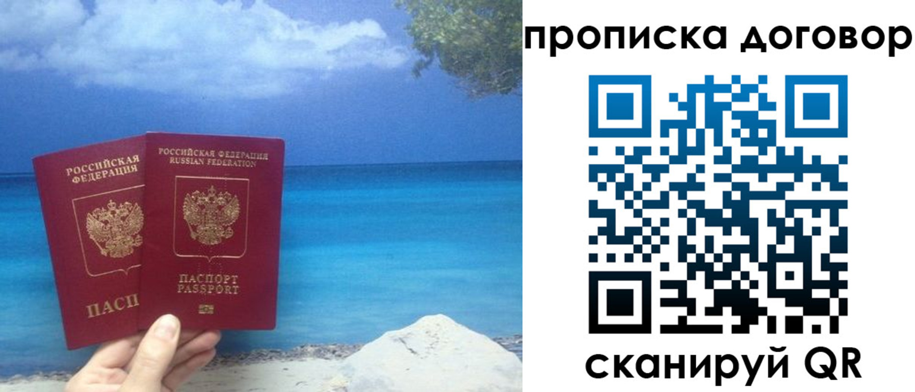 прописка в Снежинске