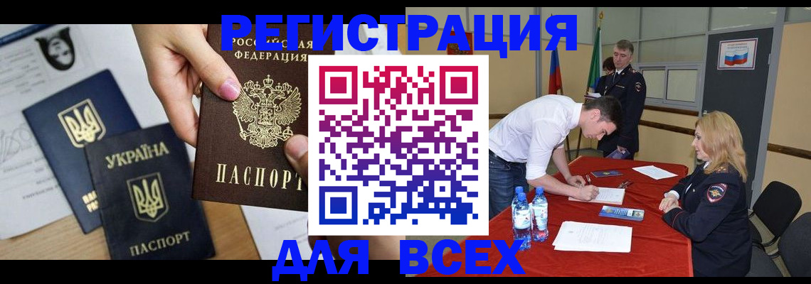 временная регистрация для школы в Снежинске