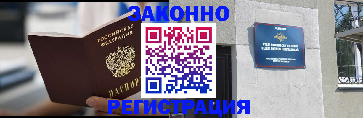 временная регистрация госуслуги в Снежинске