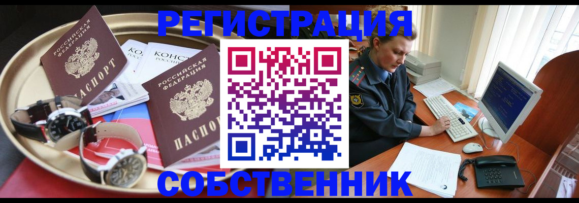 временная регистрация поиск в Снежинске
