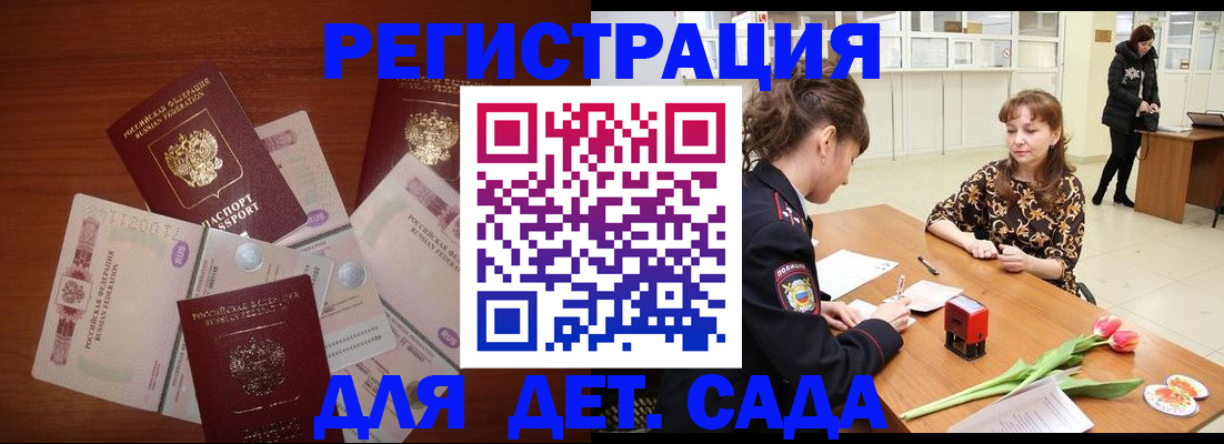 временная регистрация госуслуги в Снежинске