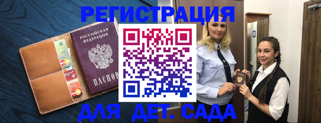 временная регистрация 2025 в Снежинске