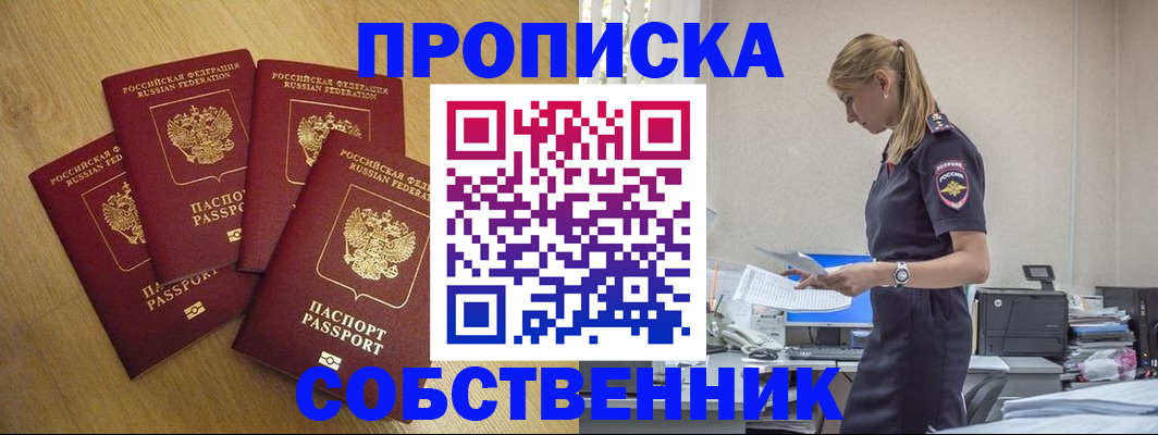 миграционный учет в Снежинске