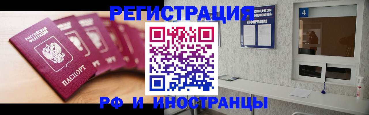 временная регистрация недорого в Снежинске